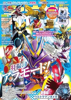 勇者宇宙ソーグレーダー ②【CD付特装版】 ([特装版コミック